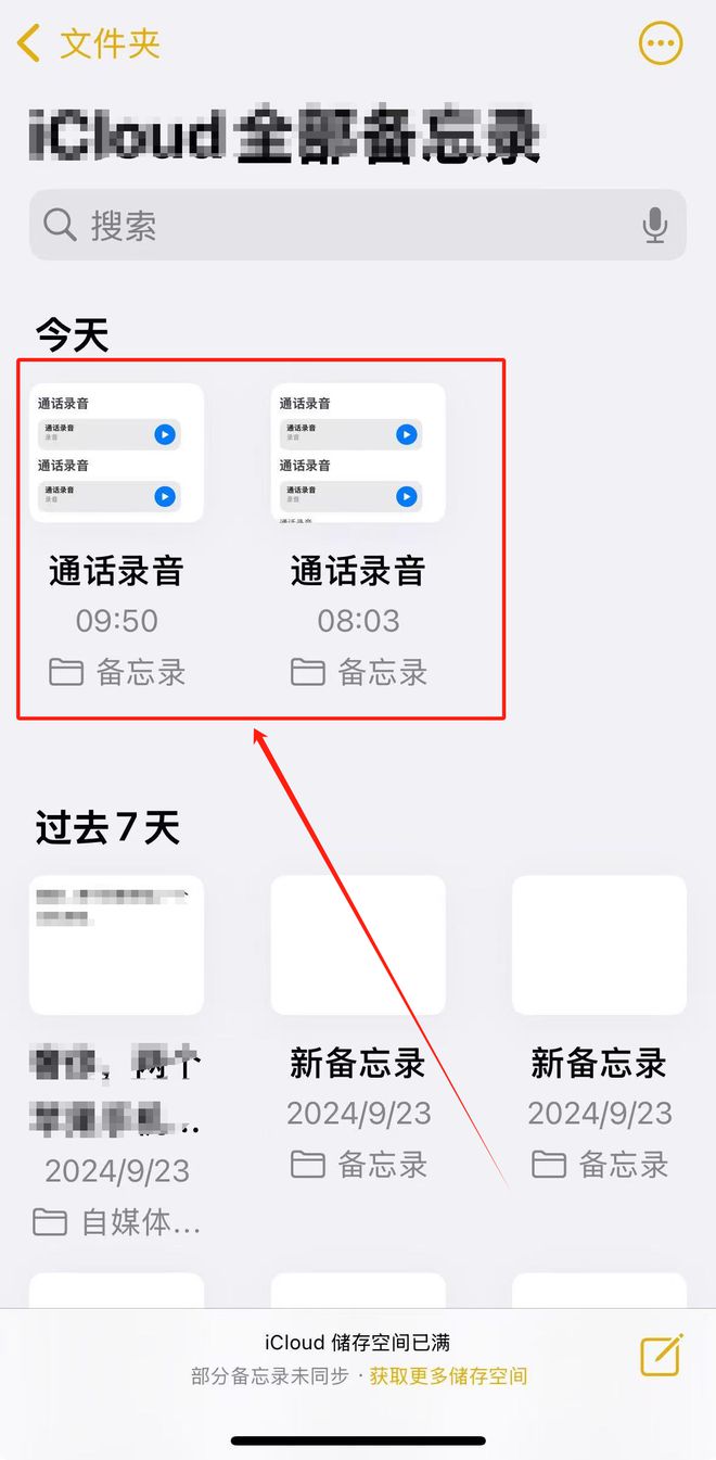 果手机通话录音好用！尊龙凯时新版APP苹