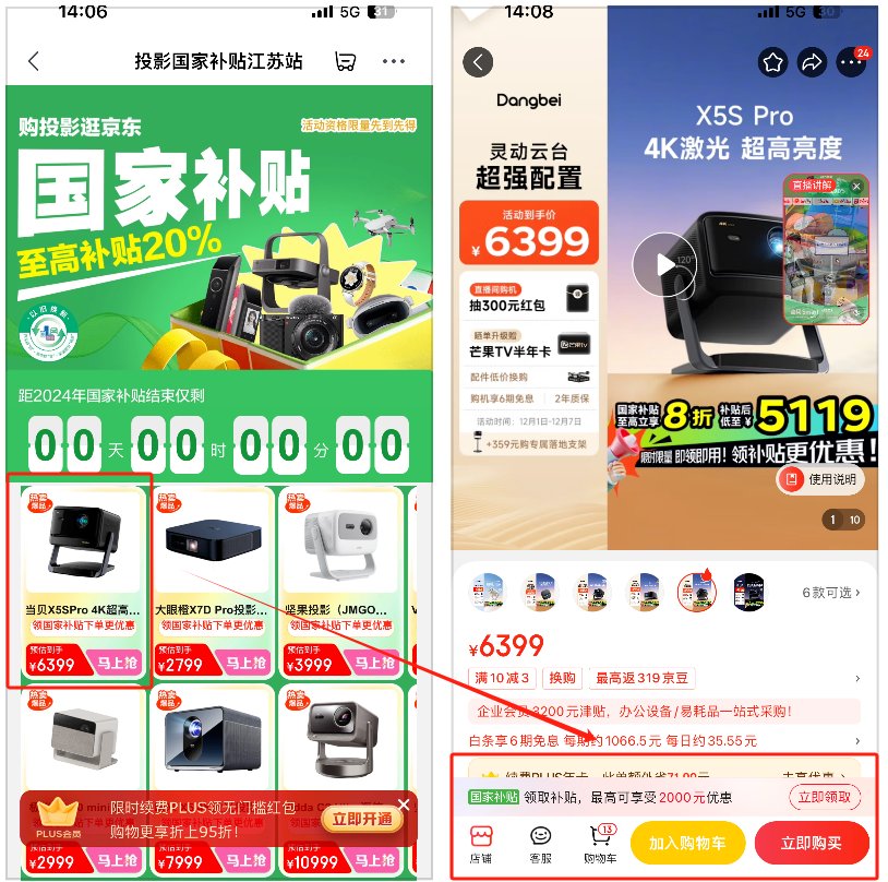 政策操作流程江苏国补手机领取补贴流程凯时尊龙最新网站2024年江苏国补