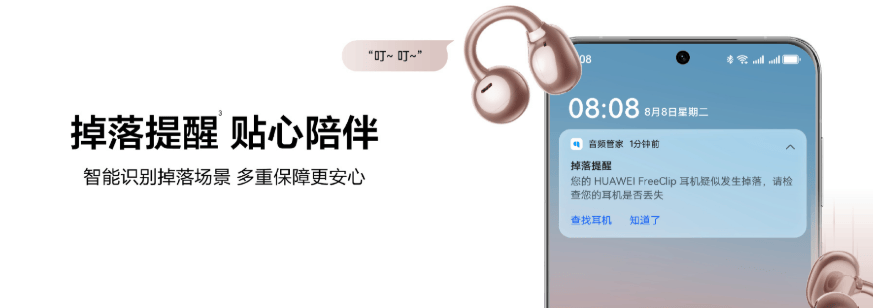p耳夹耳机玫瑰金配色开售：1299元凯时尊龙人生就是博华为FreeCli