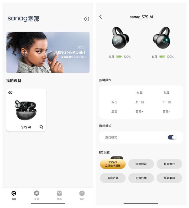 逅Sanag S7S耳夹式耳机尊龙凯时链接潮流与音质的完美邂