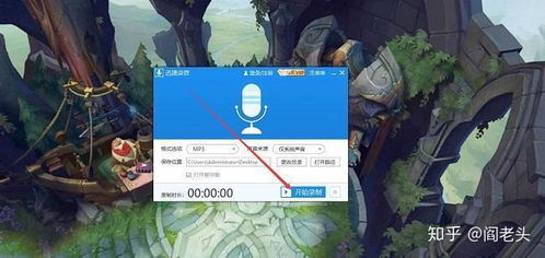 制声音游戏攻略怎么录制声音的尊龙凯时APP游戏攻略怎么录(图3)