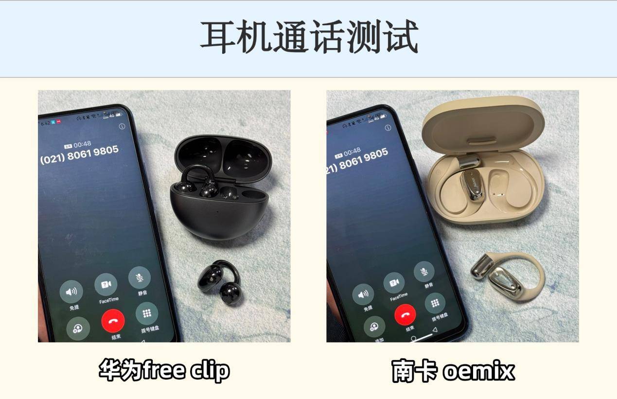 025南卡、华为两款热门开放式耳机对比解析！凯时尊龙人生就是博华为开放式耳机怎么