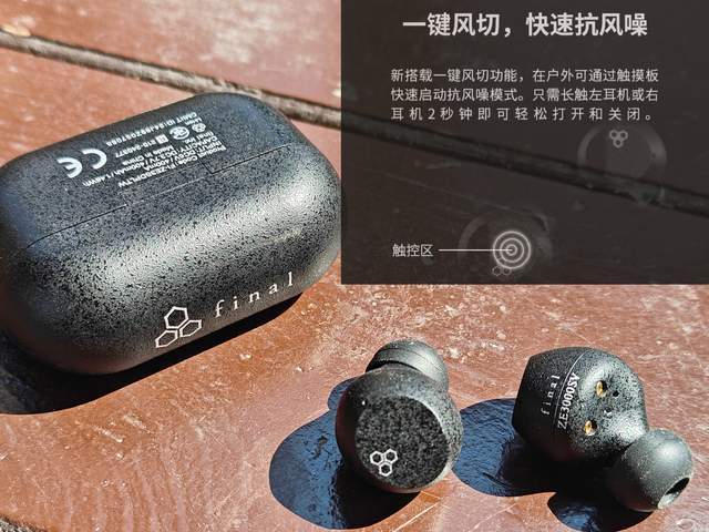SV真无线耳机深度体验：音质与功能的双重飞跃z6尊龙网站登录入口Final ZE