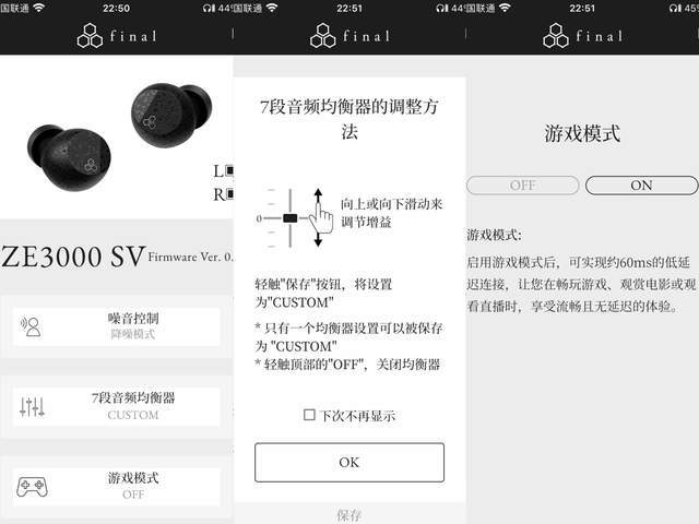 SV真无线耳机深度体验：音质与功能的双重飞跃z6尊龙网站登录入口Final ZE3000(图2)