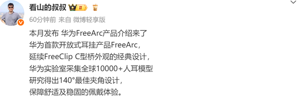 式耳挂本月发布 续航可达28小时z6尊龙·中国网站华为首款开放(图3)