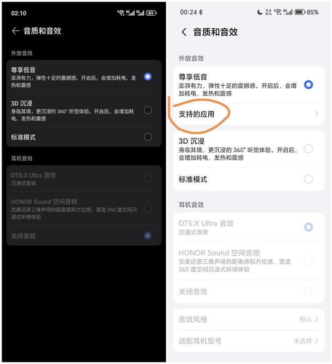 agicOS 90175：体验后说说真实感受尊龙凯时app荣耀Magic7 Pro更新M(图3)